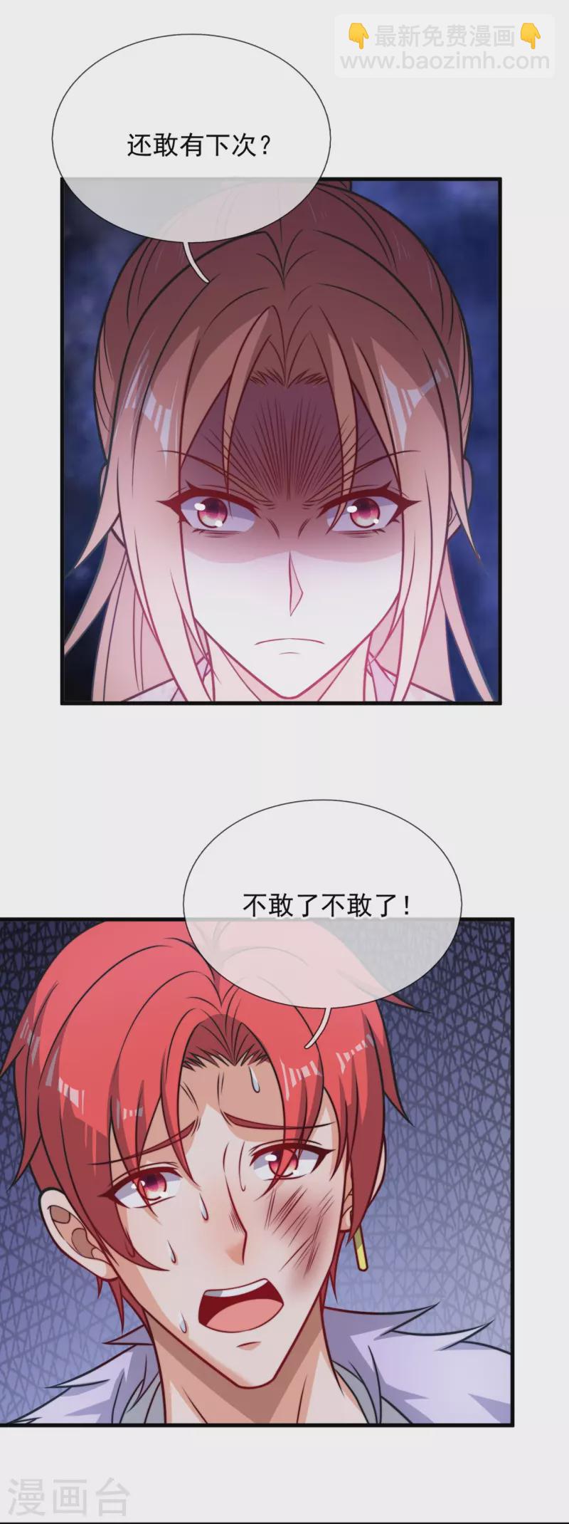 第337话 卖惨10