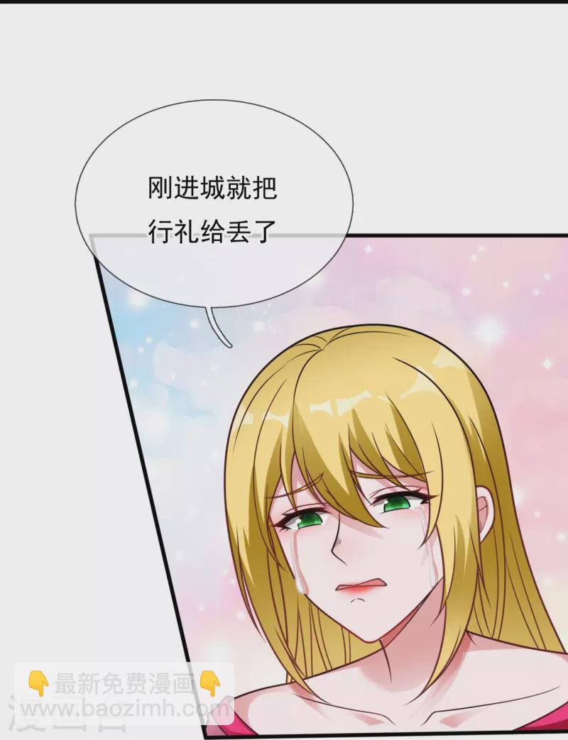 第337话 卖惨17