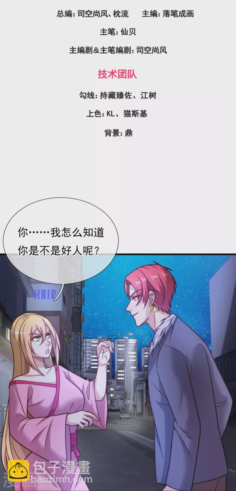 第337话 卖惨2