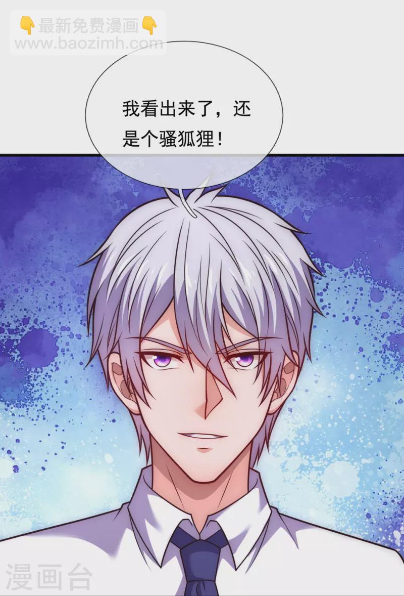 第337话 卖惨25