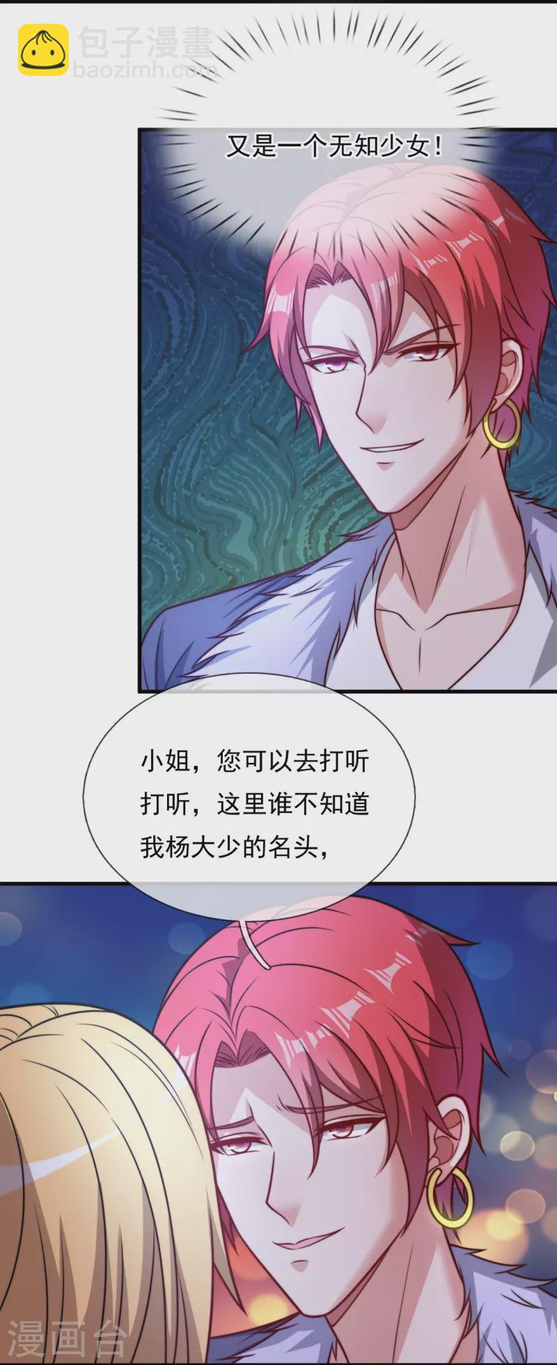 第337话 卖惨3