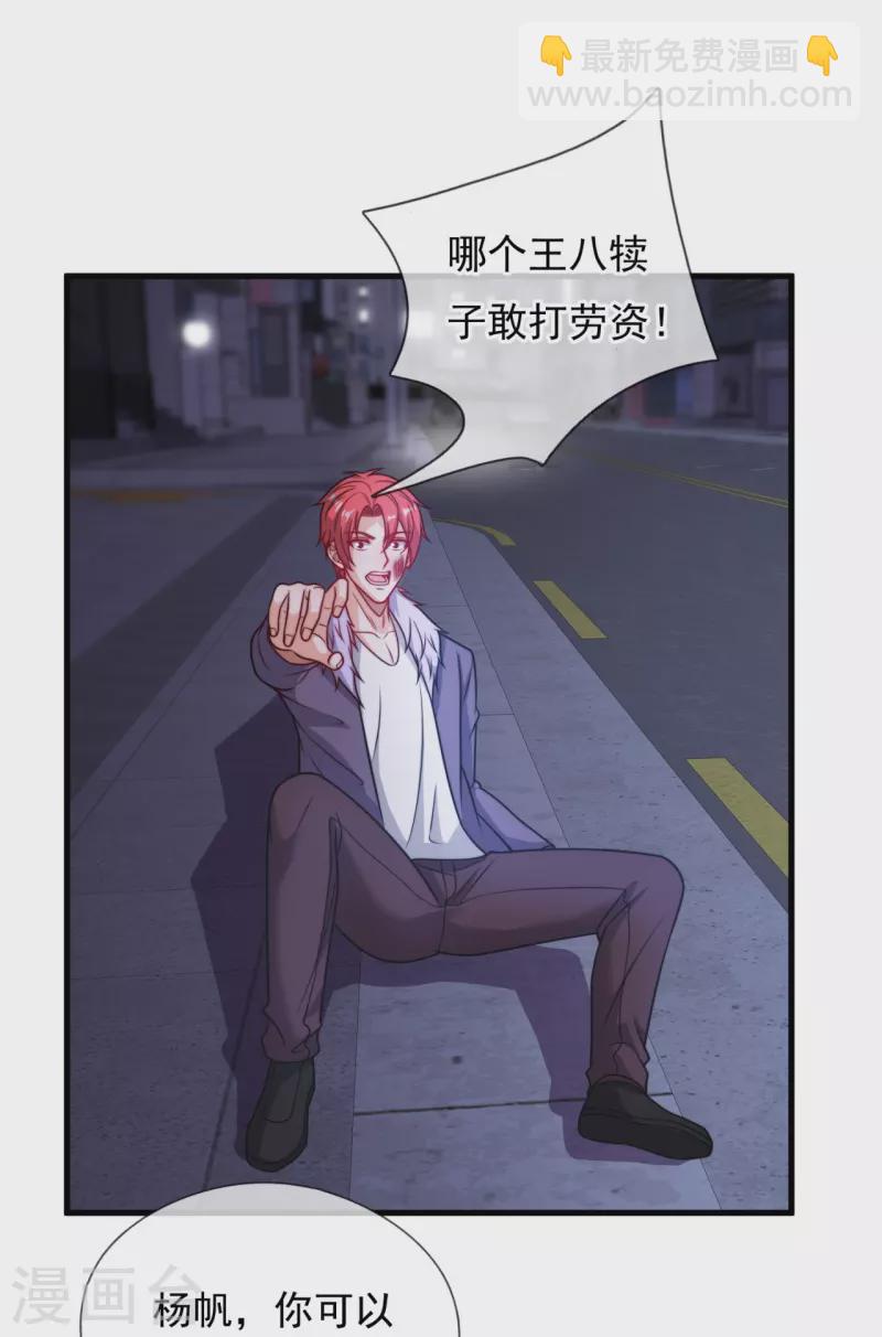 第337话 卖惨7
