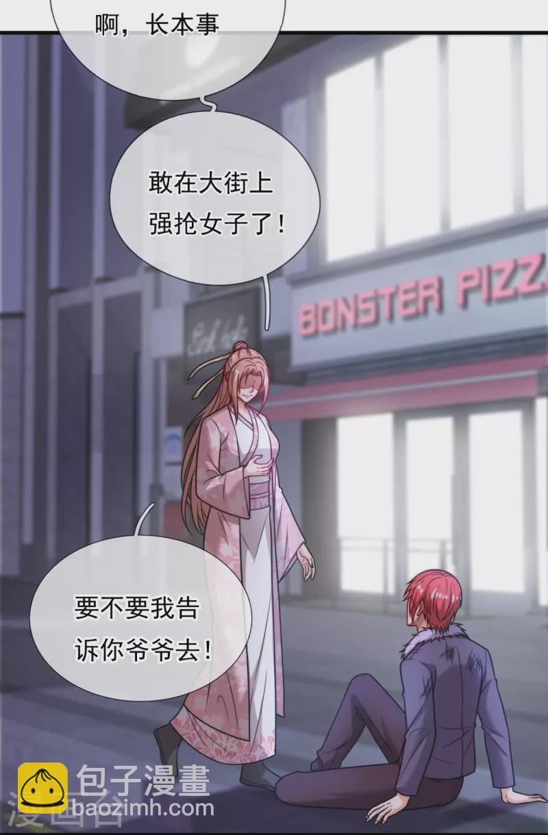 第337话 卖惨8