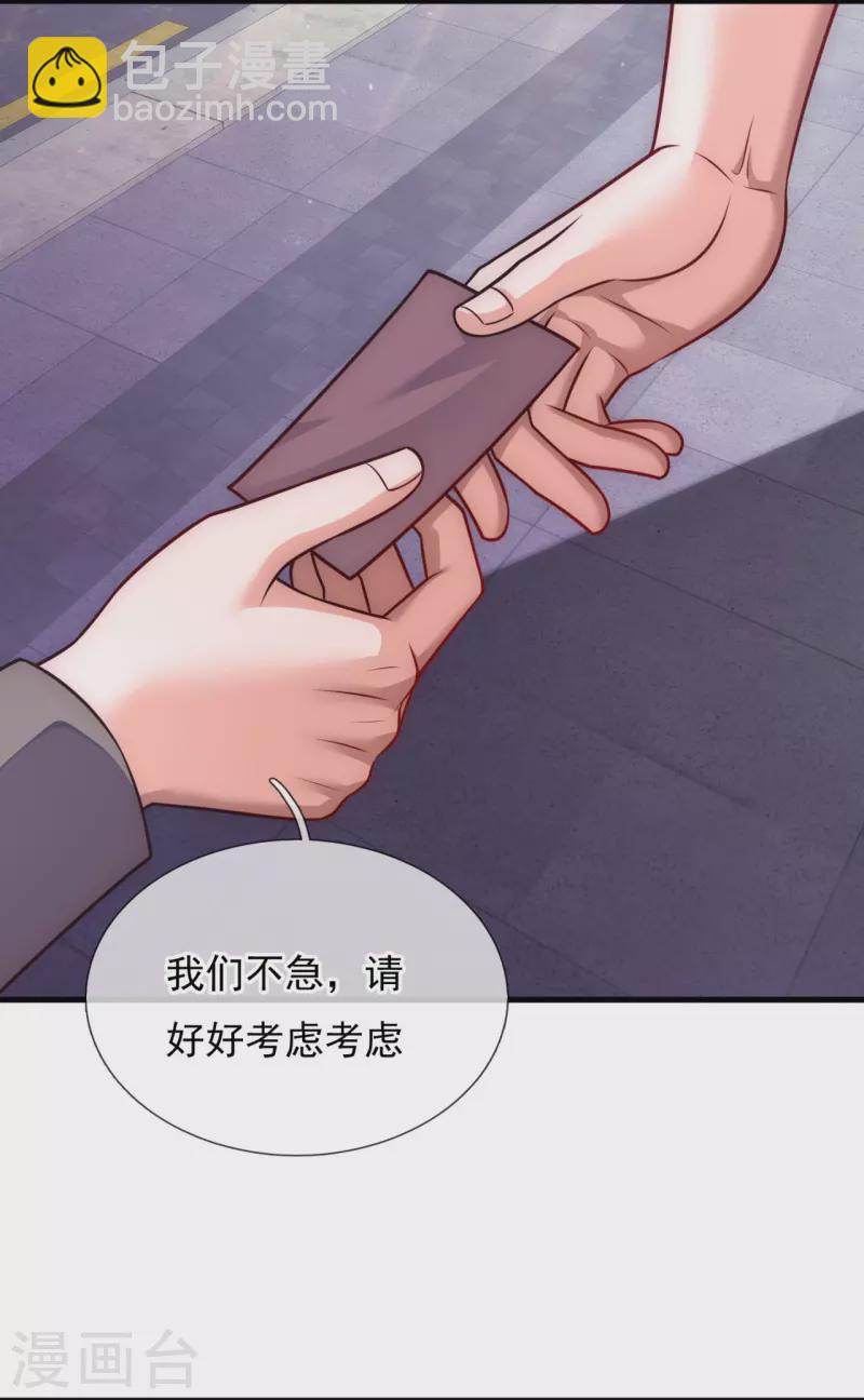 第338话 安全局邀约10