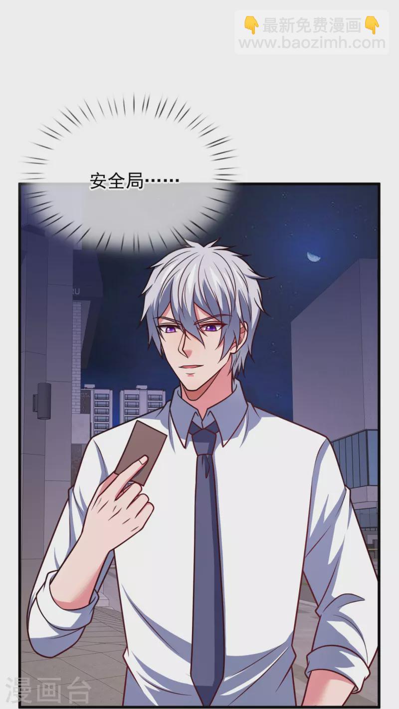 第338话 安全局邀约16