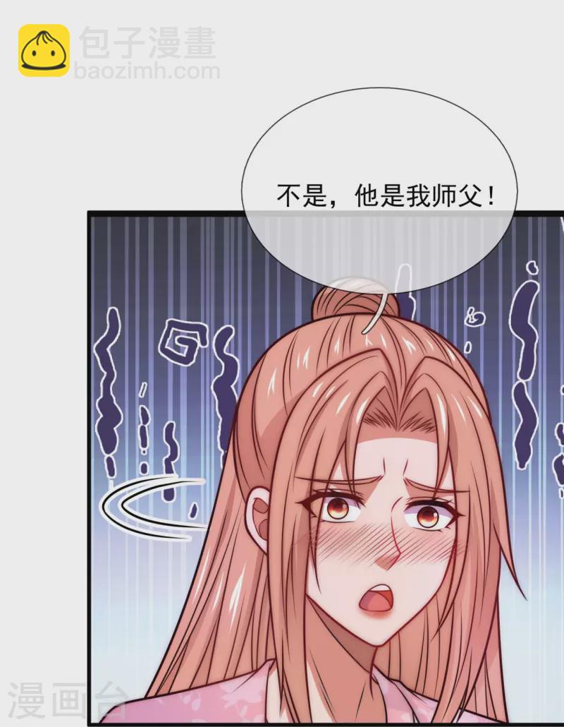 第338话 安全局邀约19