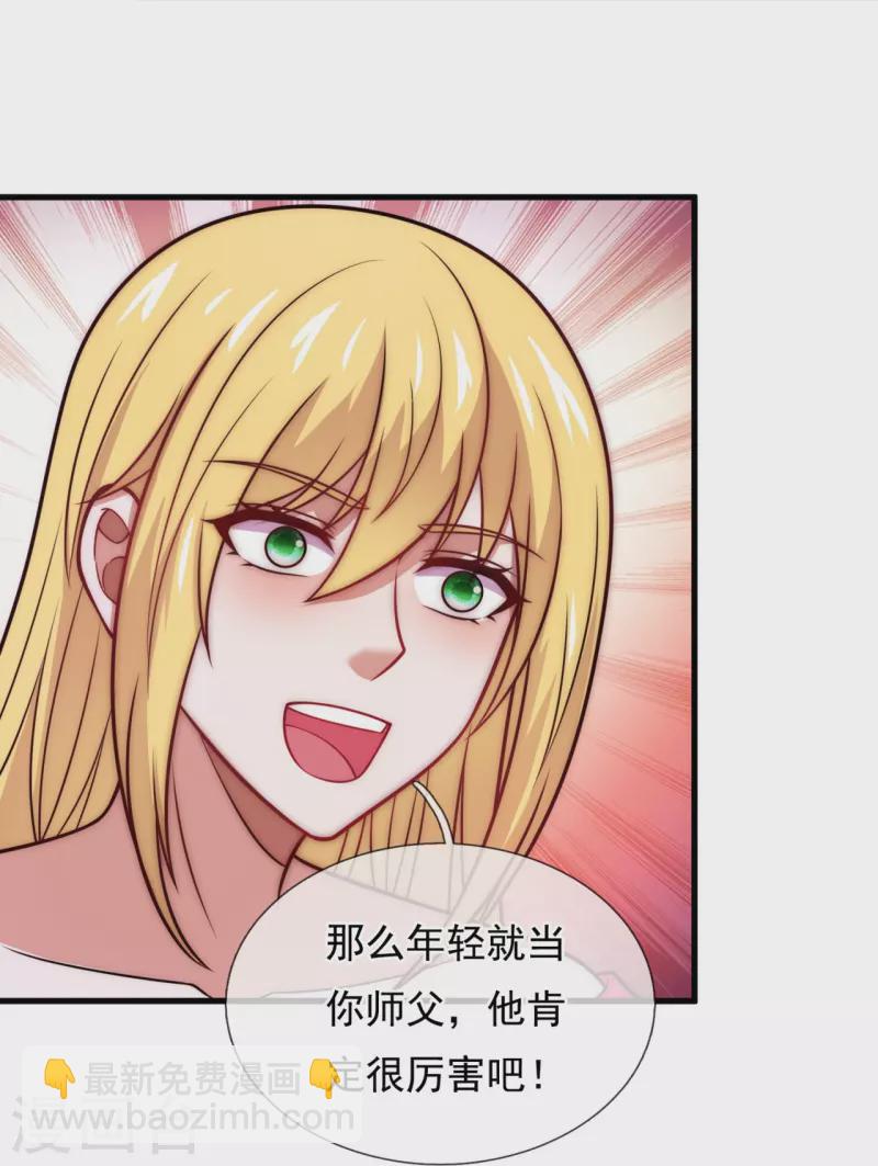 第338话 安全局邀约20