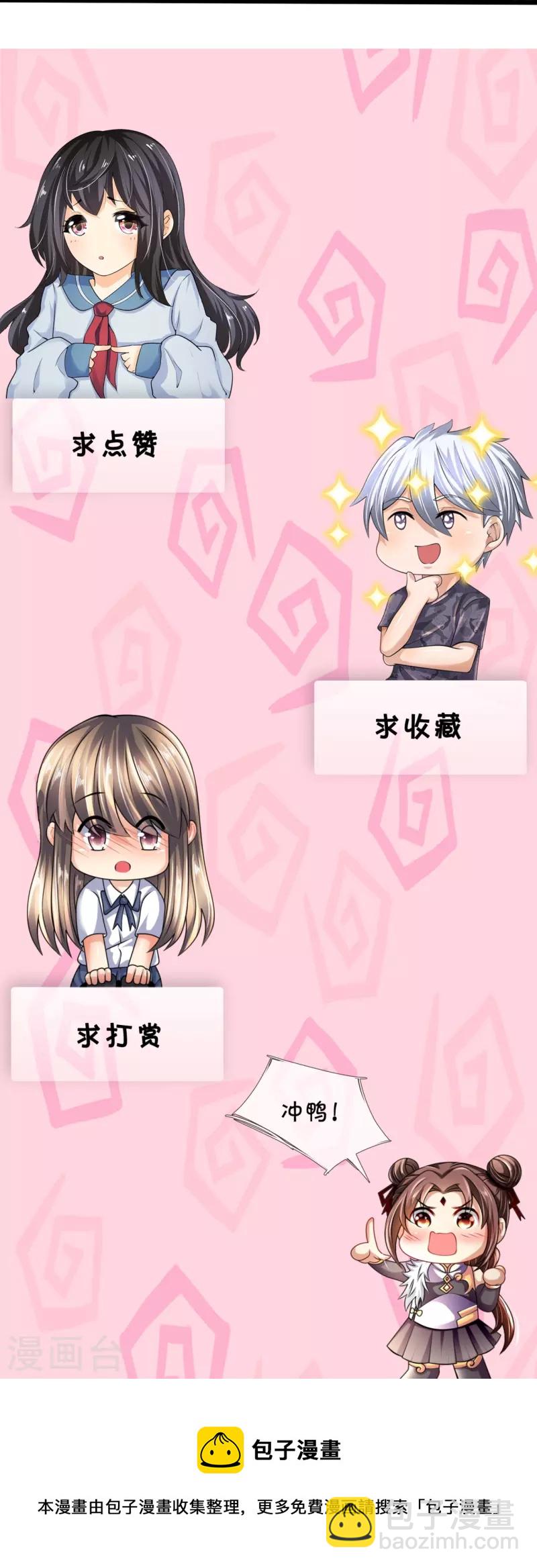 第338话 安全局邀约30