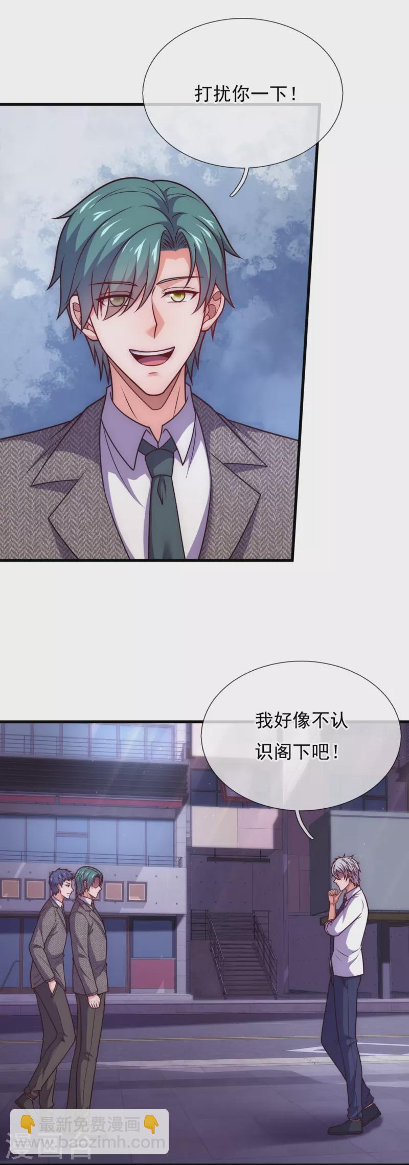 第338话 安全局邀约4