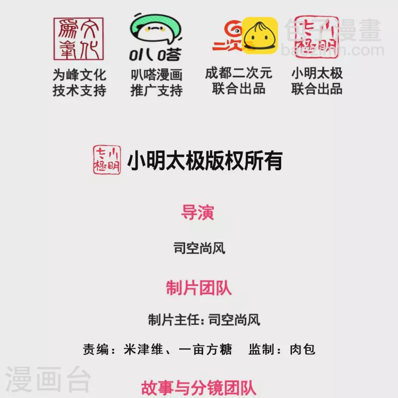 第339话 女鬼挡道1