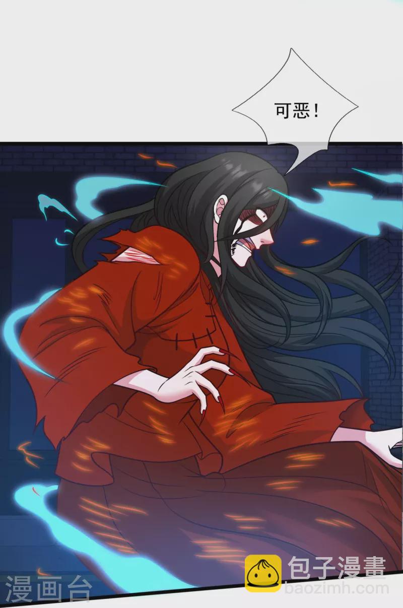 第339话 女鬼挡道10