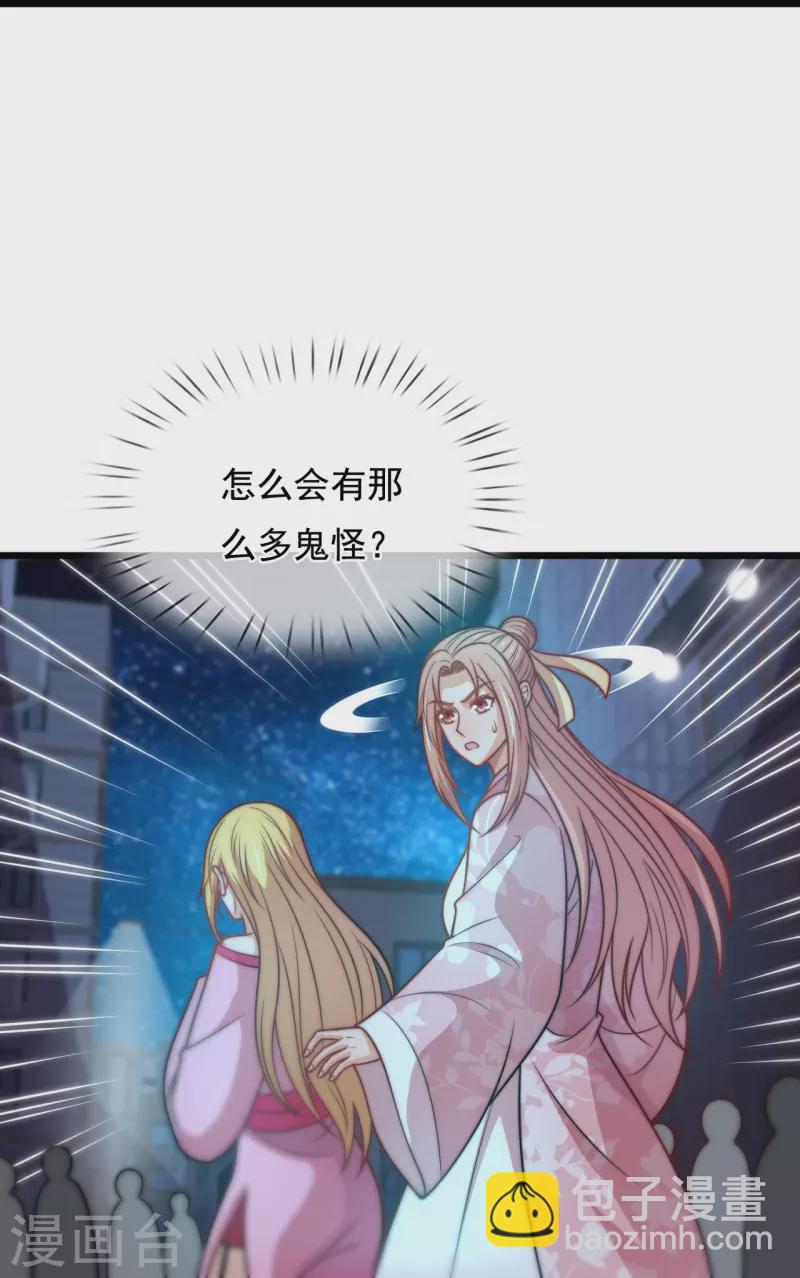 第339话 女鬼挡道19