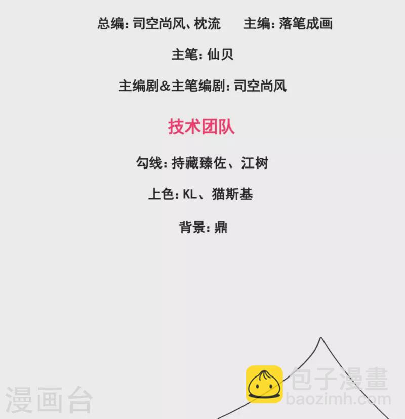 第339话 女鬼挡道2