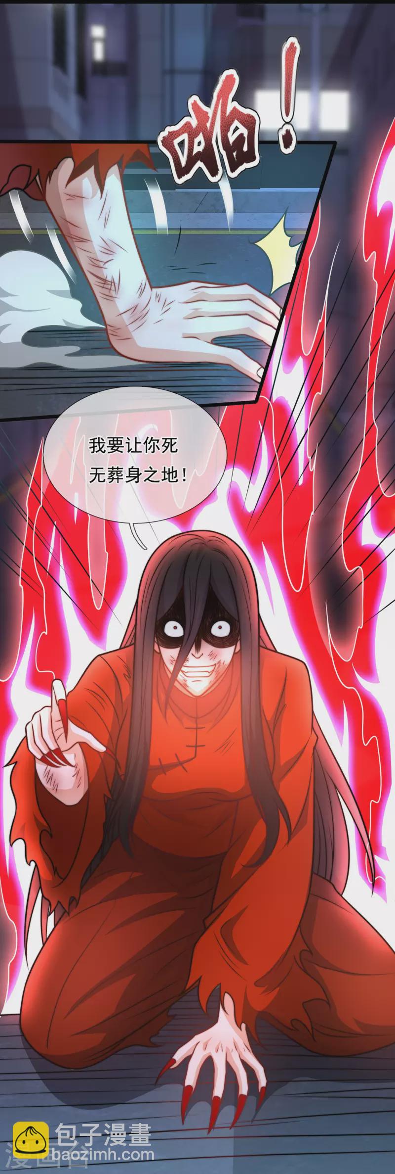 第339话 女鬼挡道20
