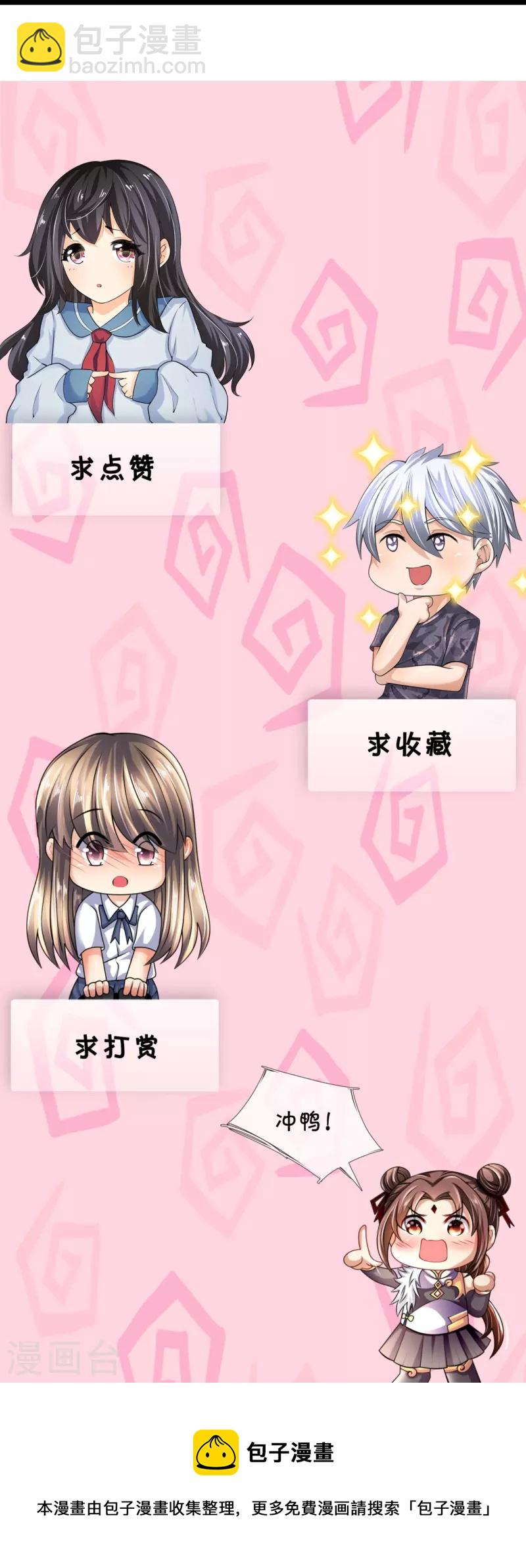 第339话 女鬼挡道33