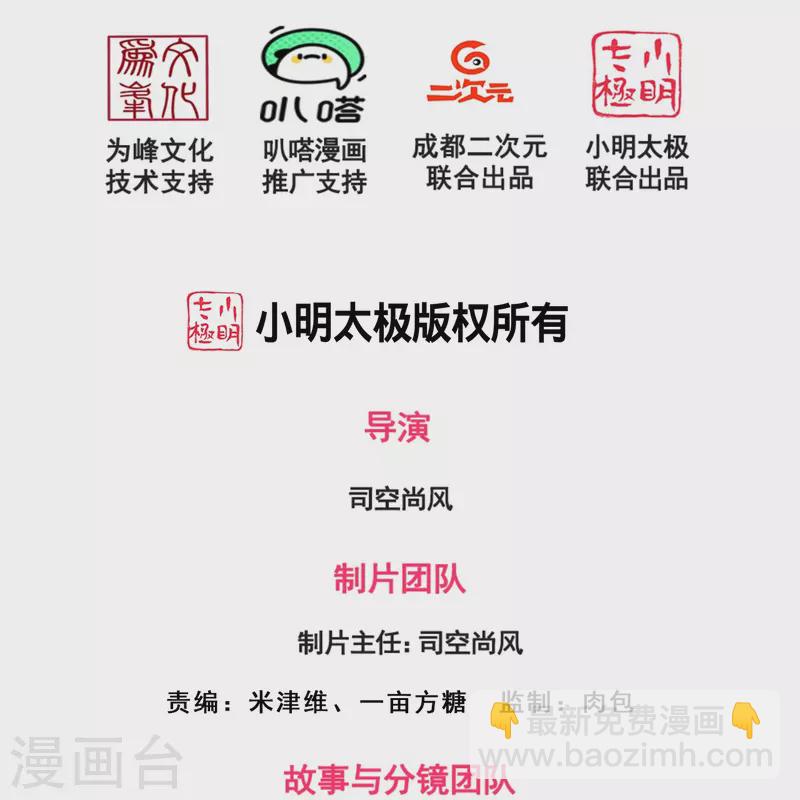 第340话 威压震慑1