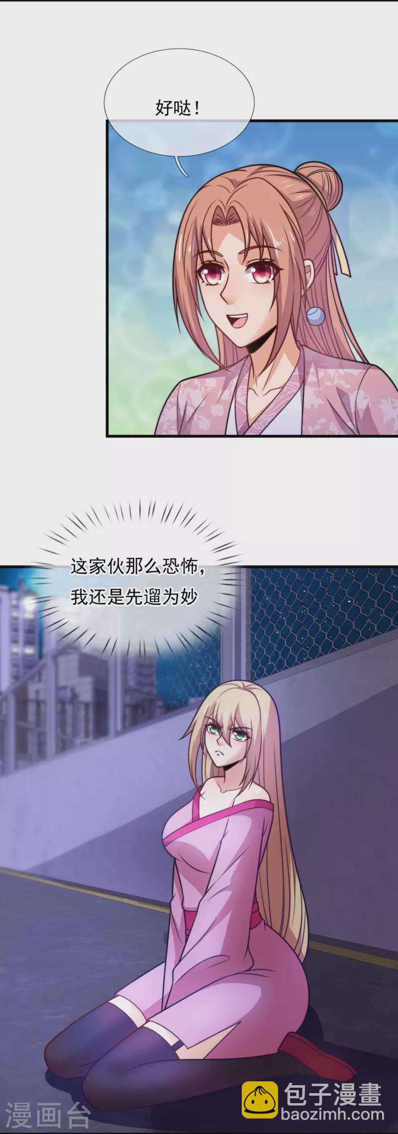 第340话 威压震慑12