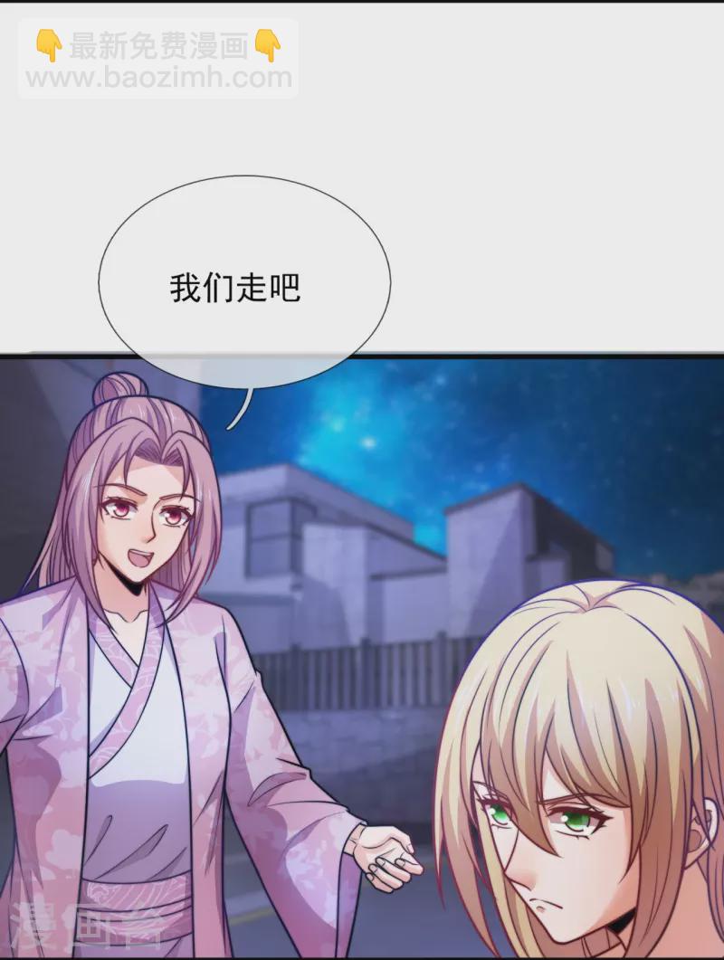 第340话 威压震慑13