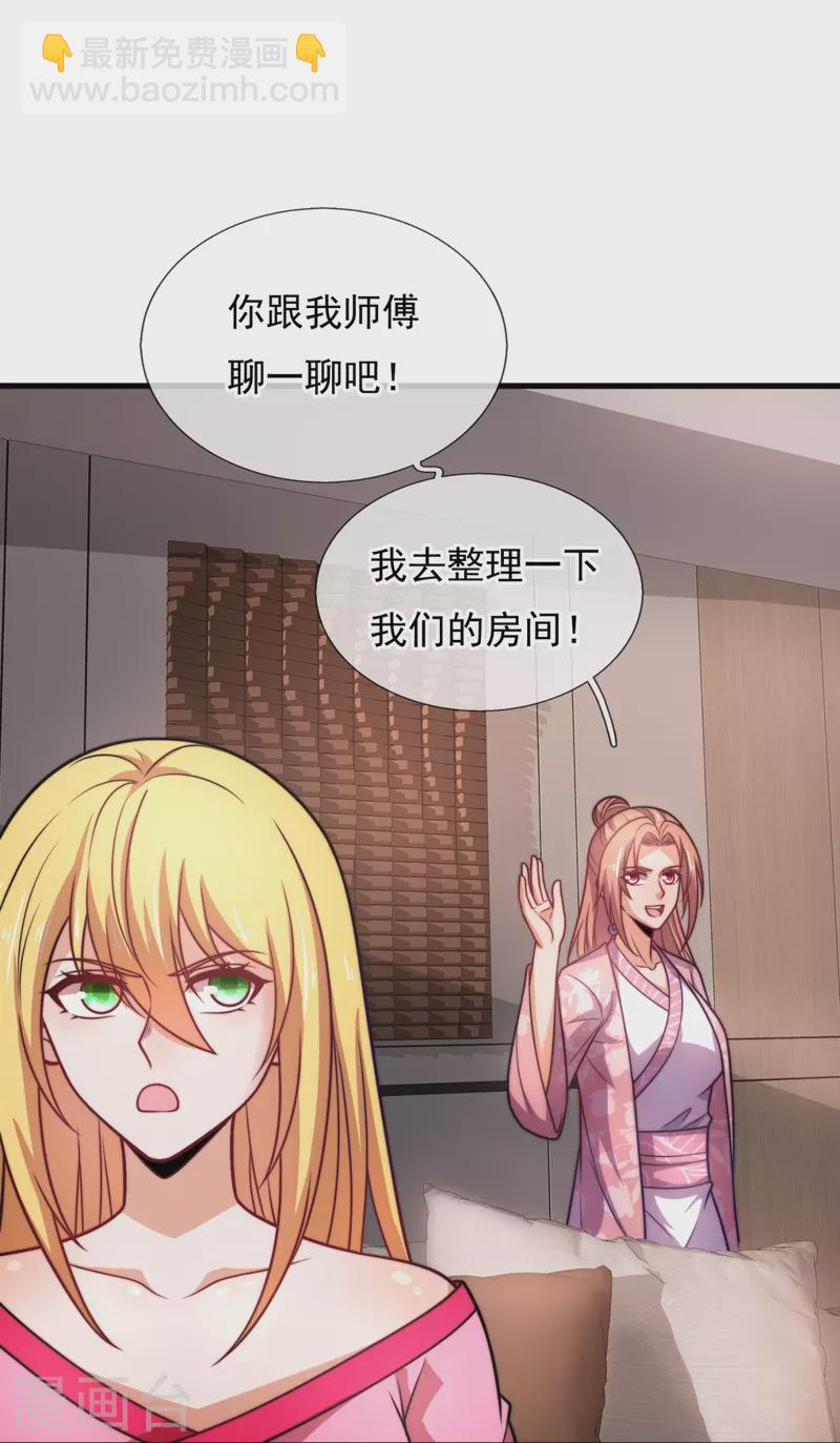 第340话 威压震慑18