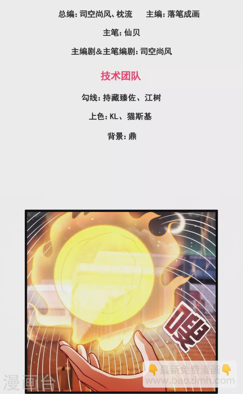第340话 威压震慑2