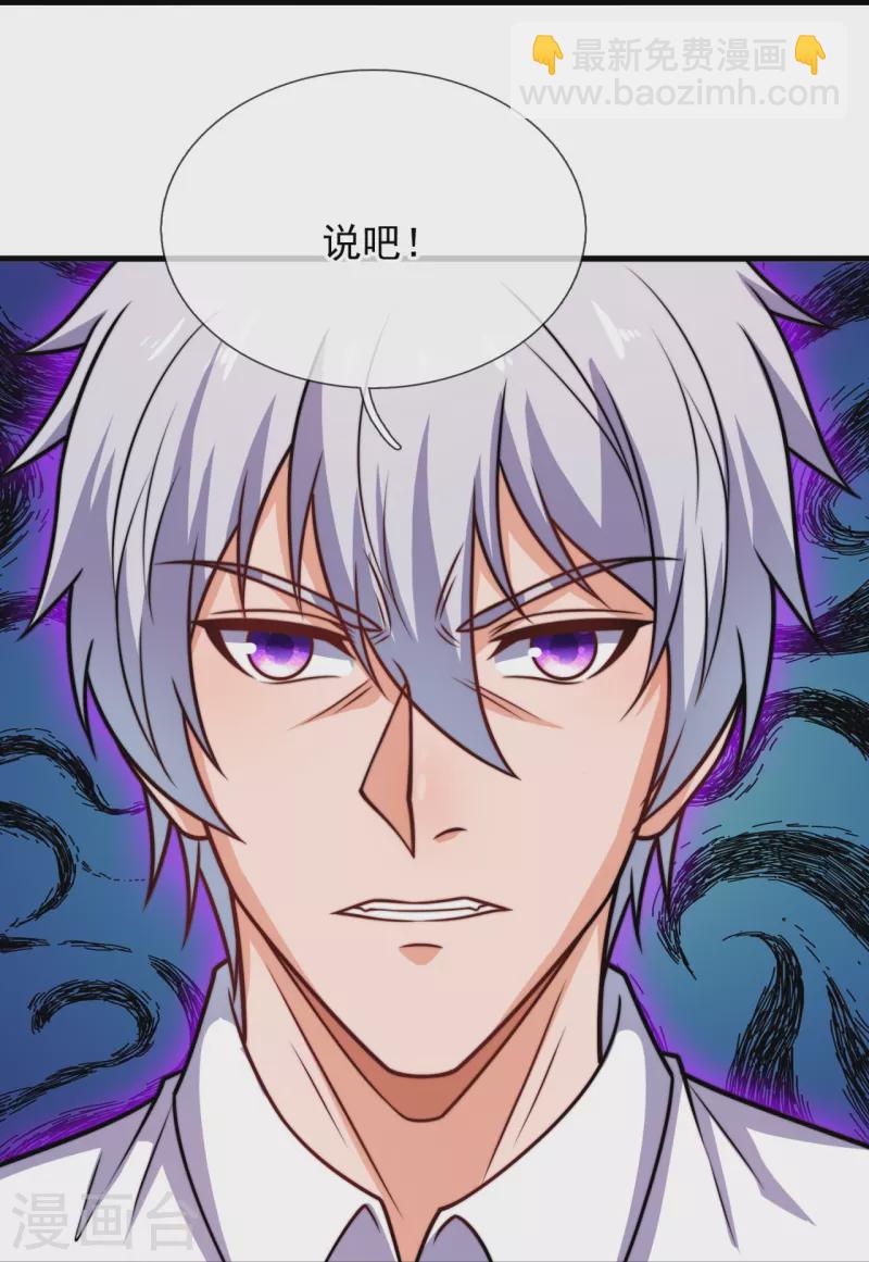第340话 威压震慑23
