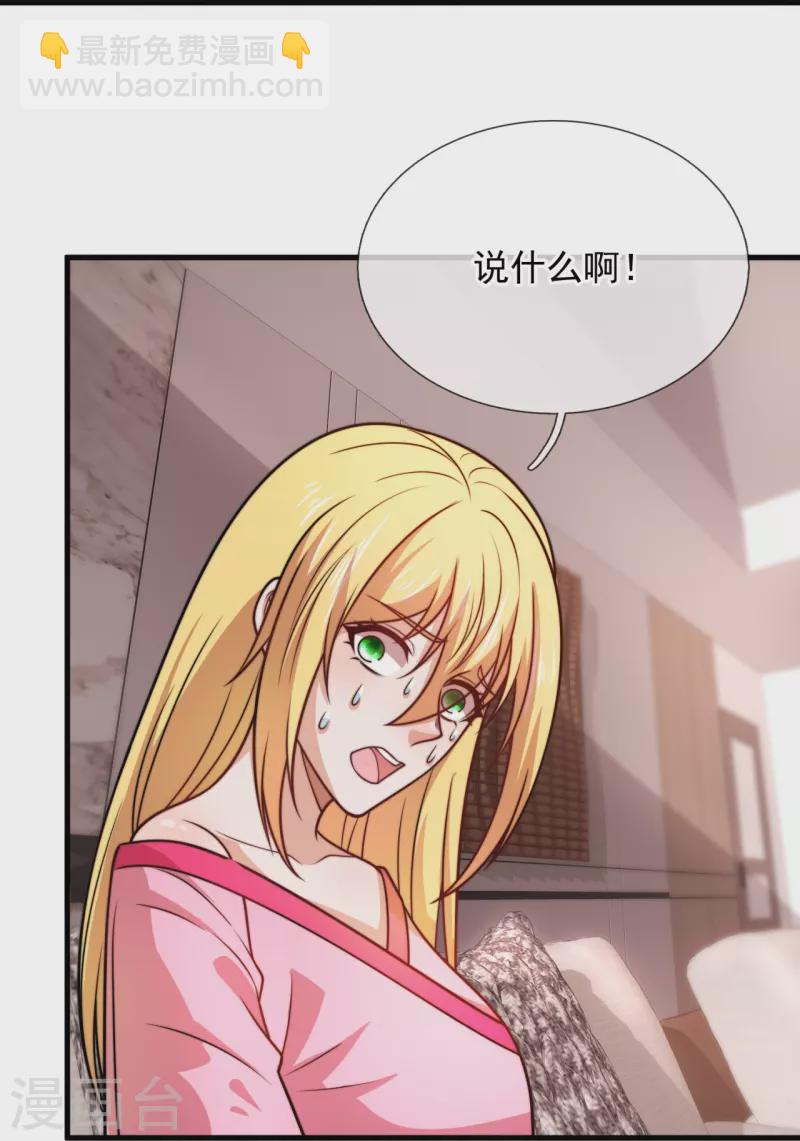 第340话 威压震慑24