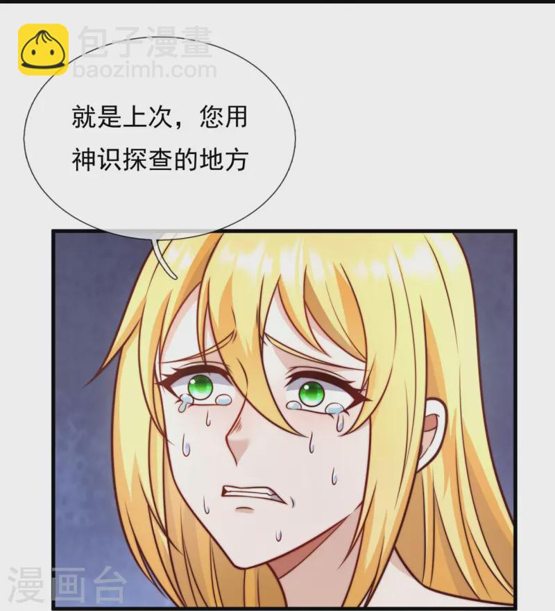 第340话 威压震慑29