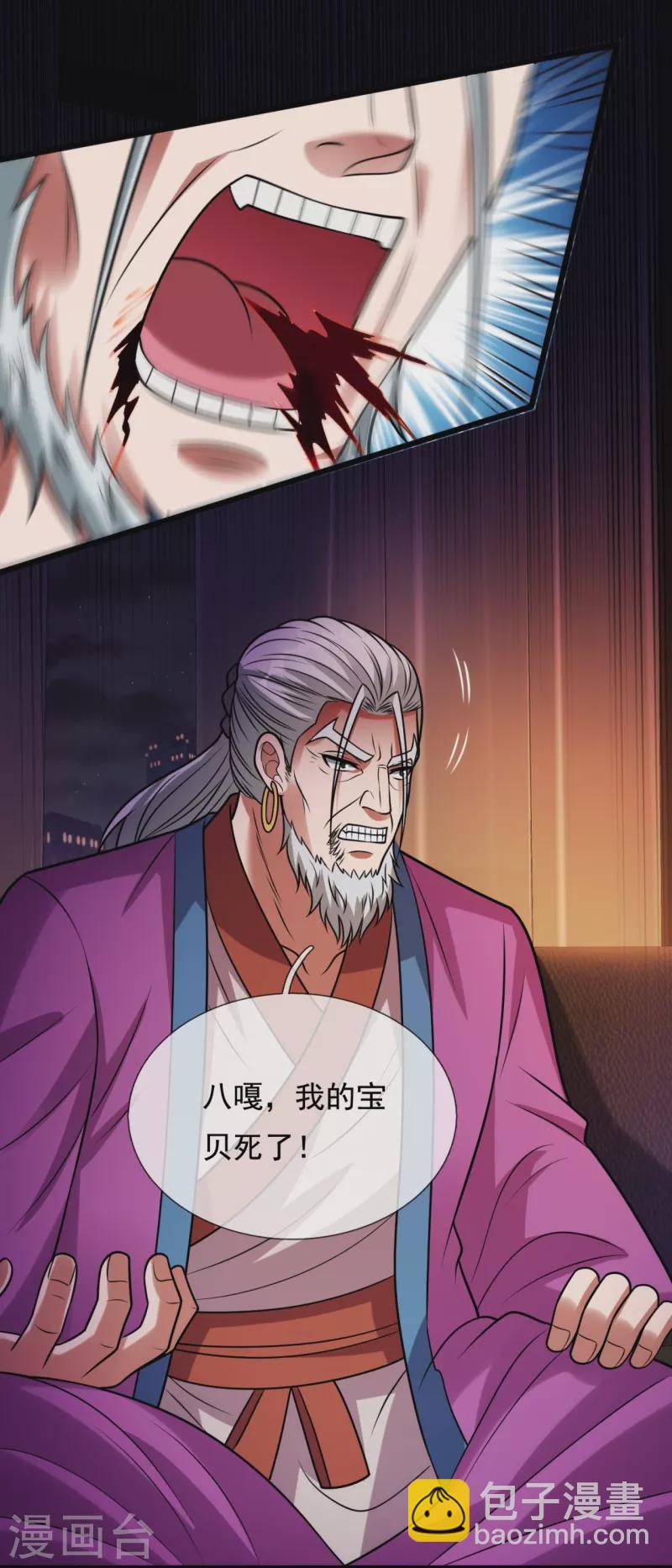 第340话 威压震慑7