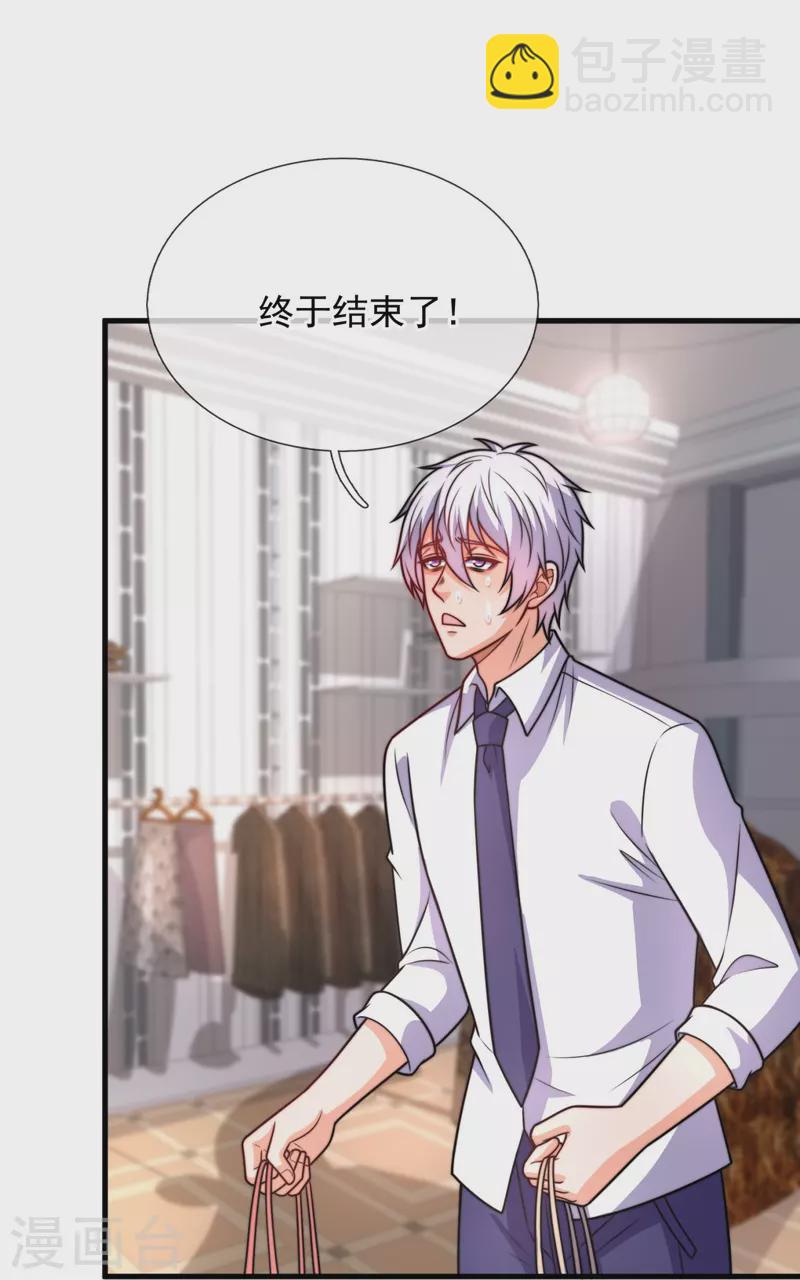 第341话 跟踪20