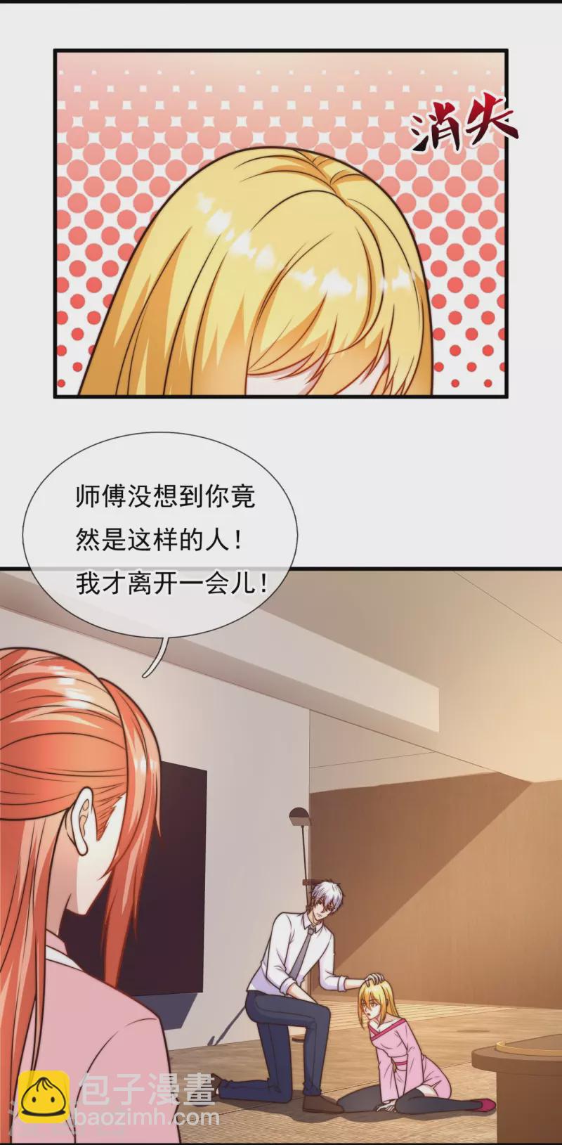第341话 跟踪6