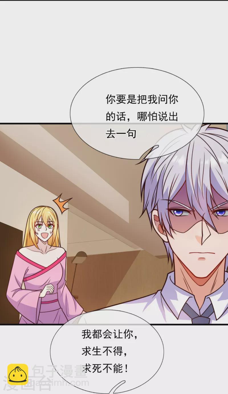 第341话 跟踪9