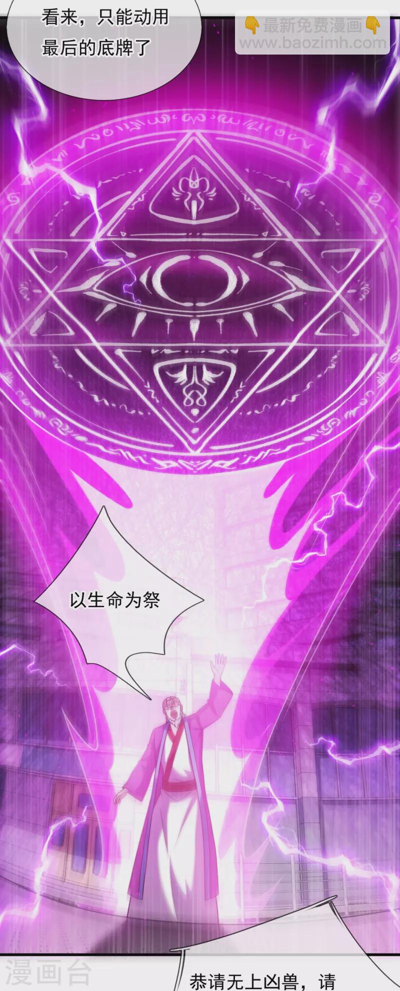 第342话 召唤凶兽14