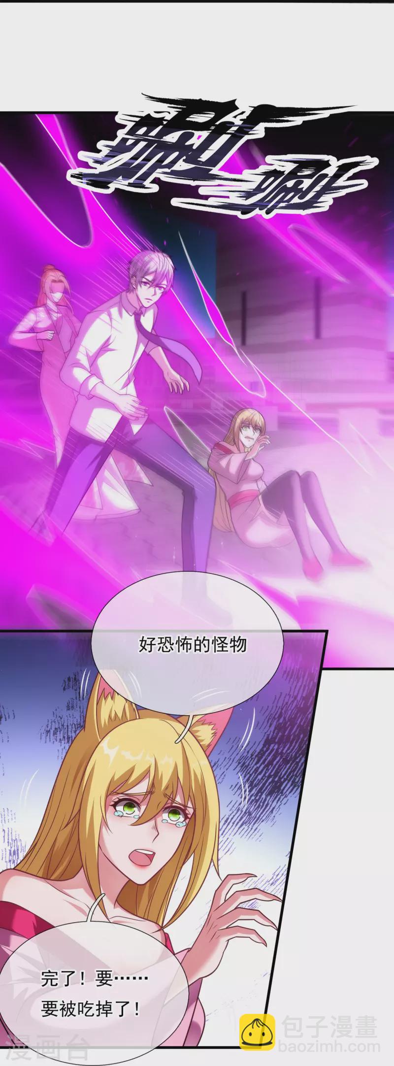 第342话 召唤凶兽18