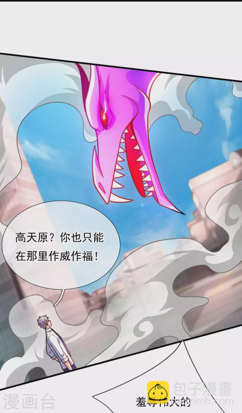 第342话 召唤凶兽22