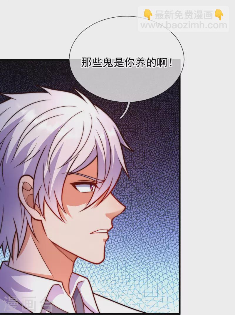 第342话 召唤凶兽5