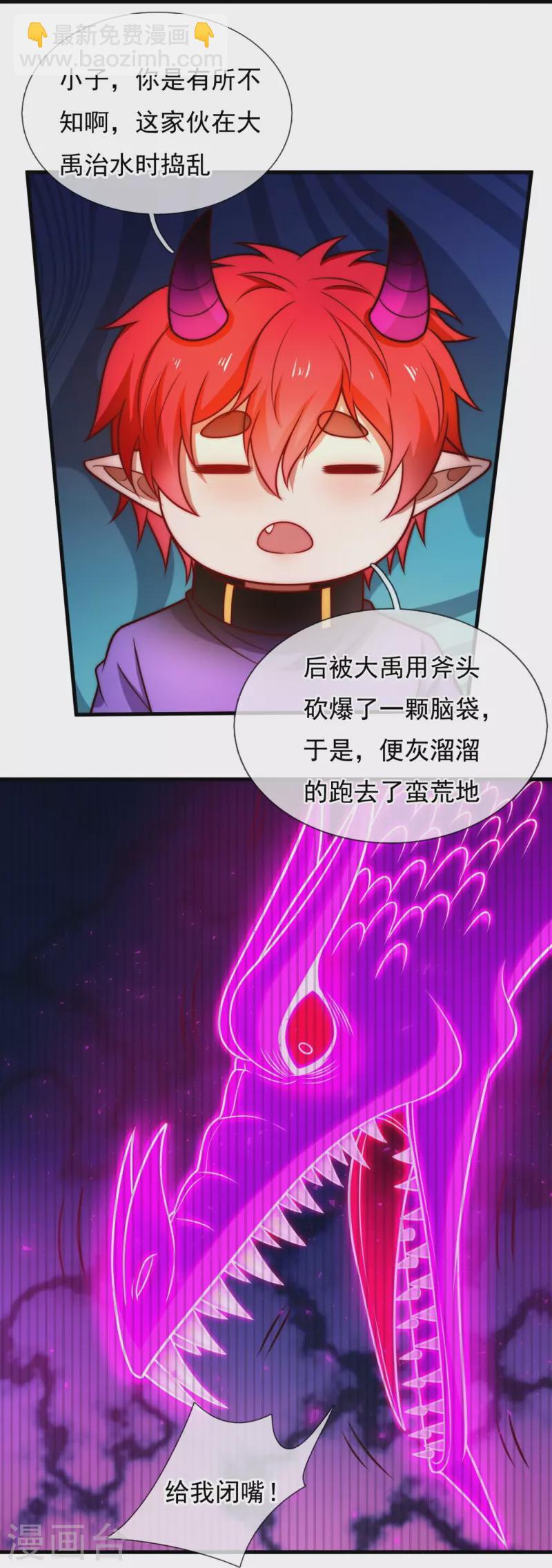 第343话 诛杀14