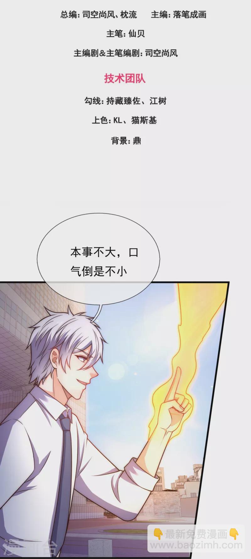 第343话 诛杀2