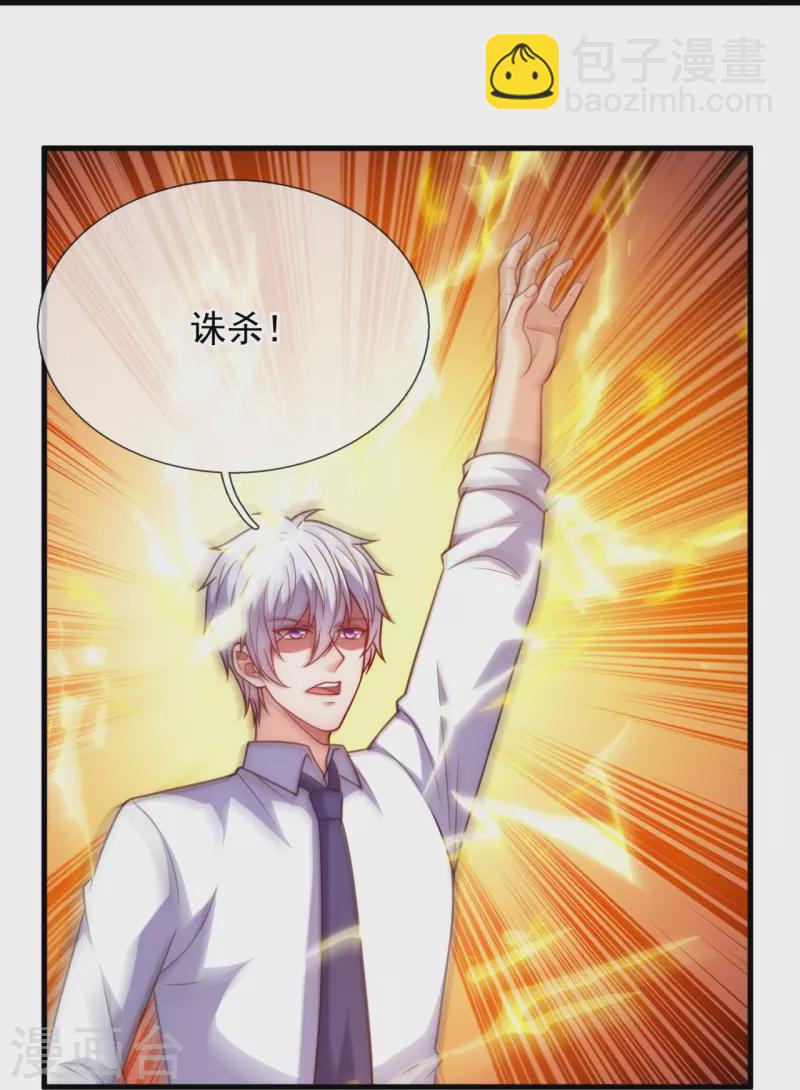 第343话 诛杀28