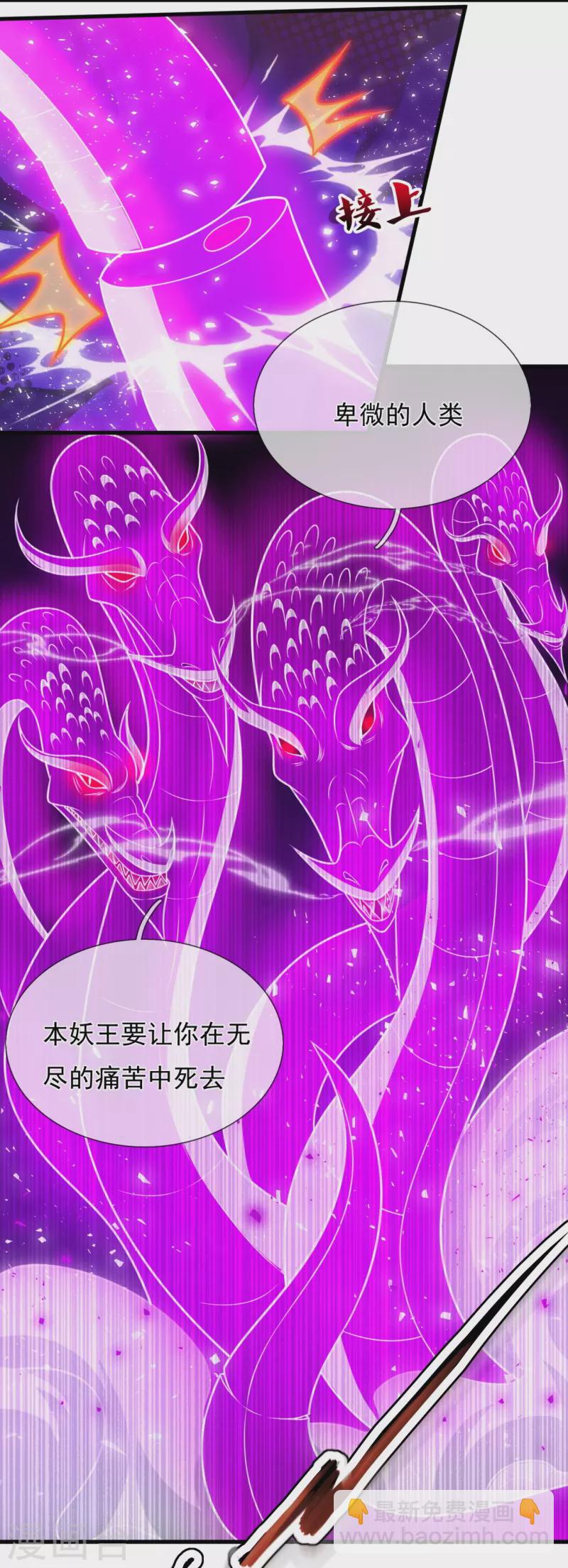 第343话 诛杀5