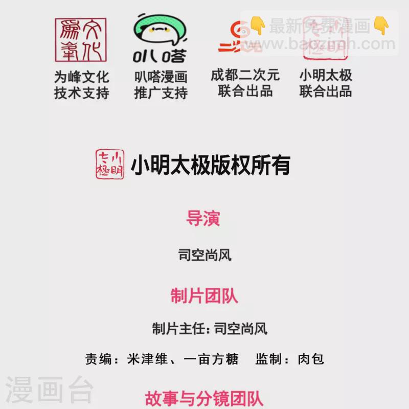 第344话 身份暴露1