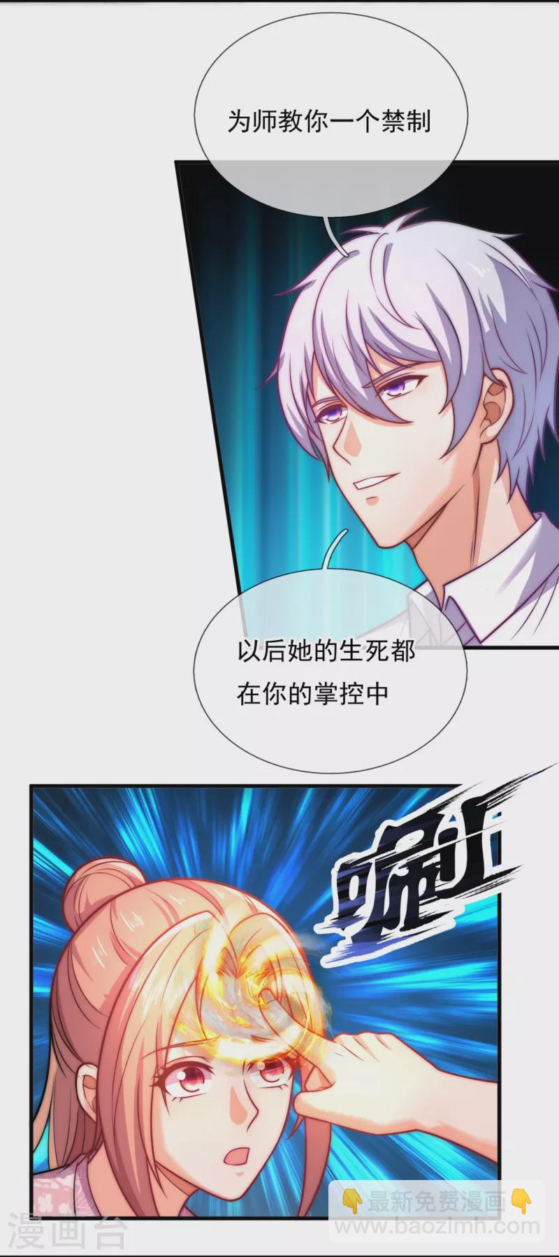 第344话 身份暴露10