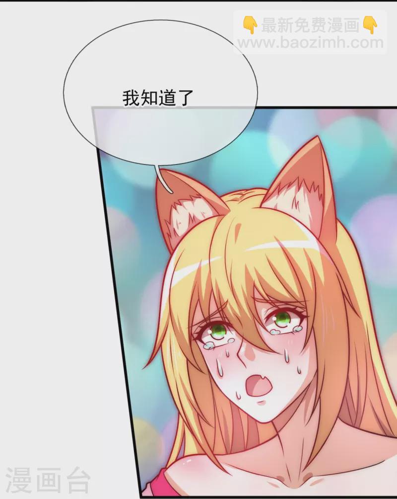 第344话 身份暴露17