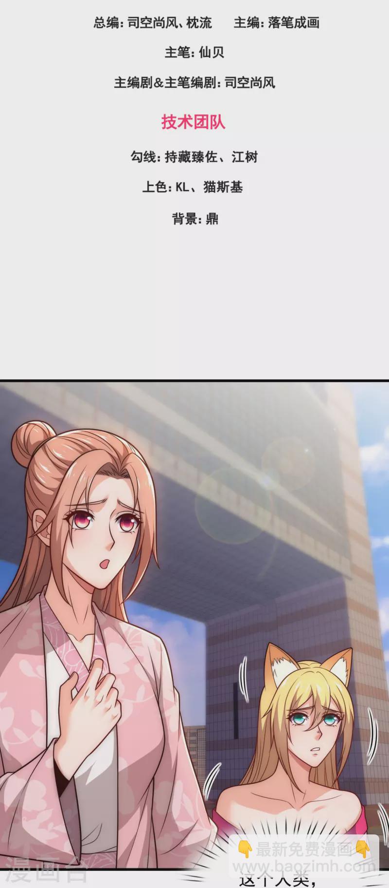 第344话 身份暴露2