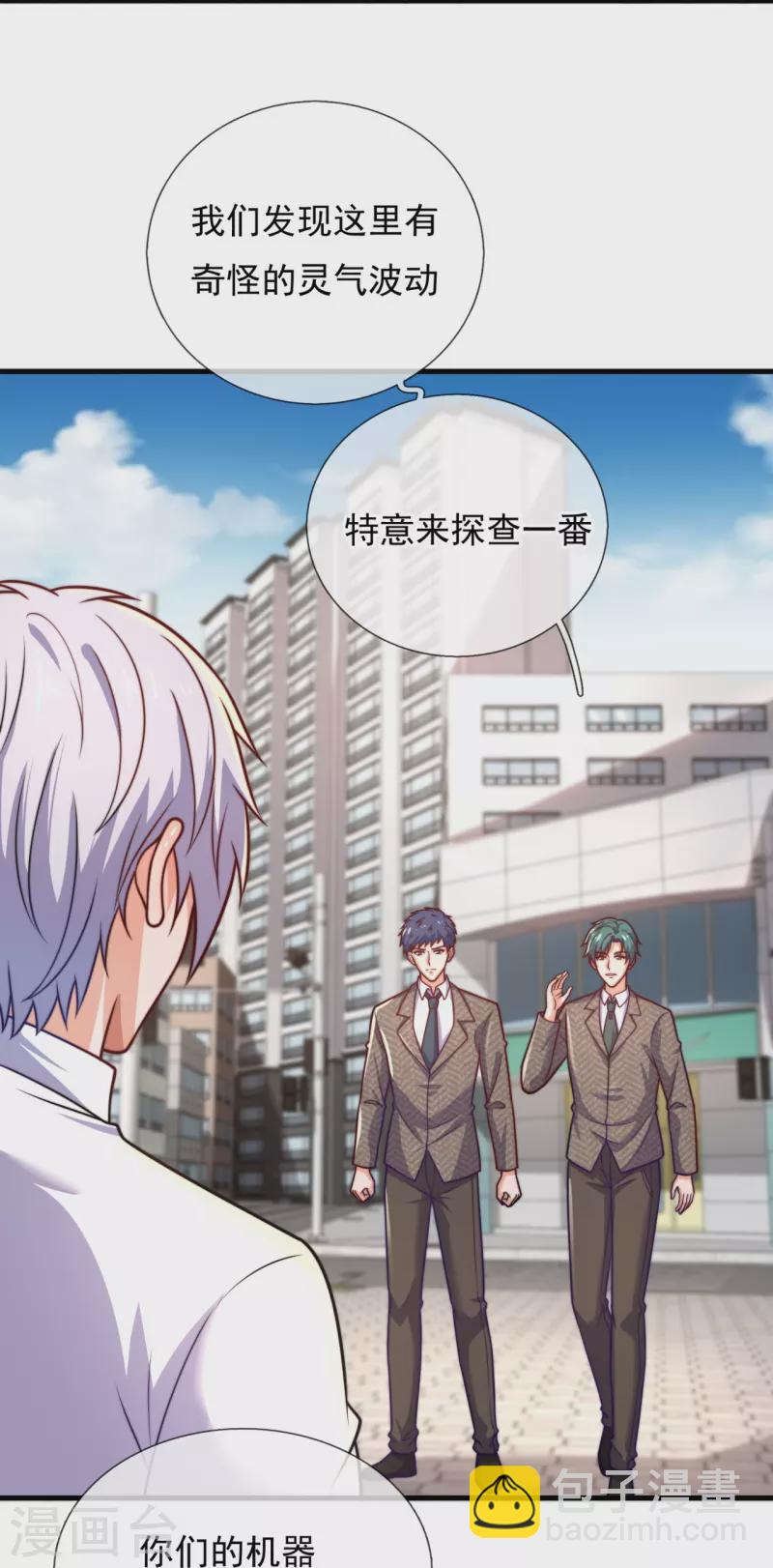 第344话 身份暴露21
