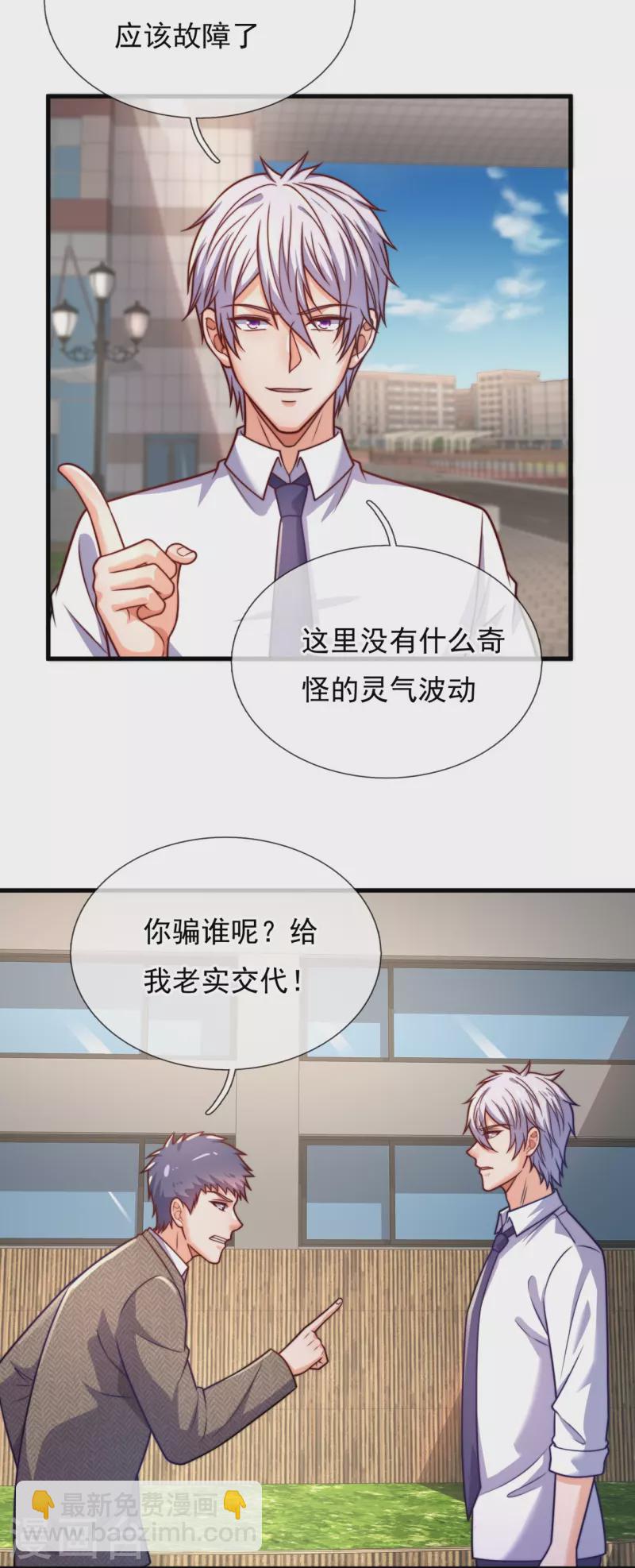 第344话 身份暴露22
