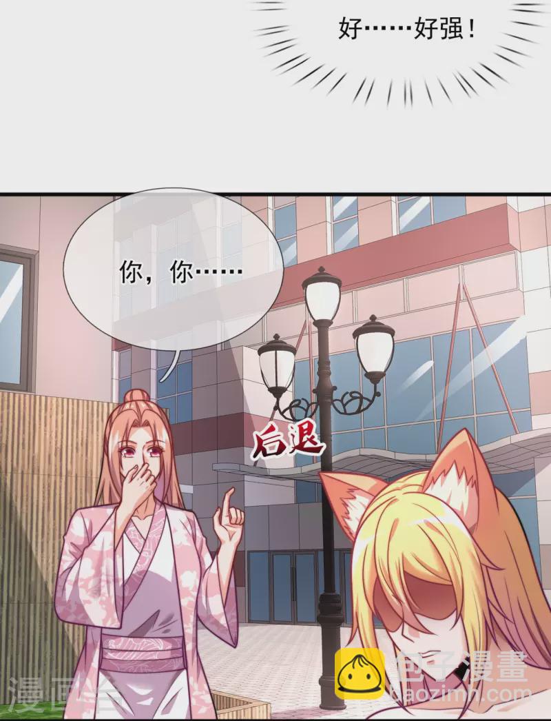 第344话 身份暴露3