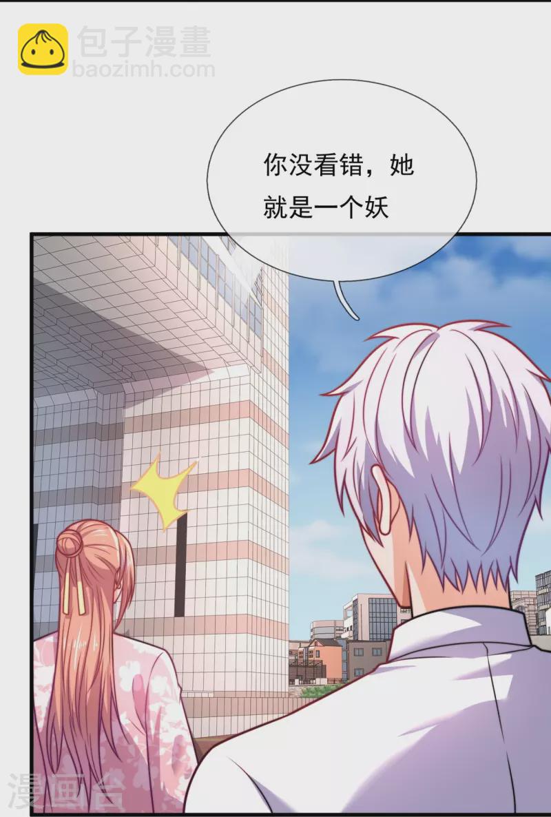 第344话 身份暴露4