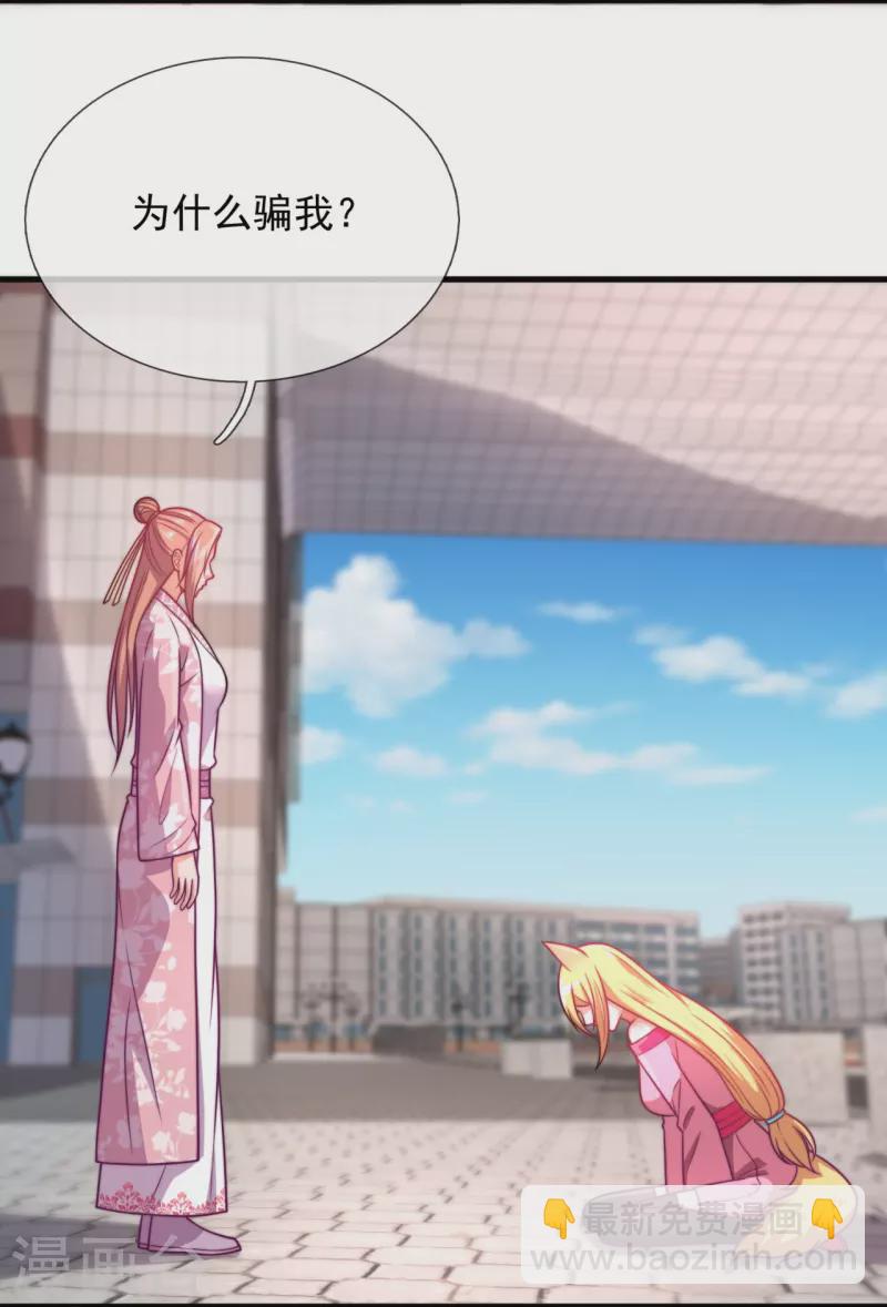 第344话 身份暴露7