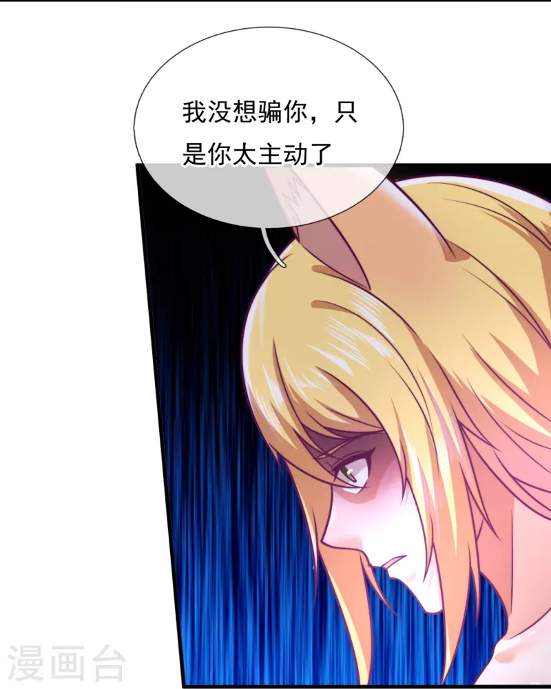 第344话 身份暴露8