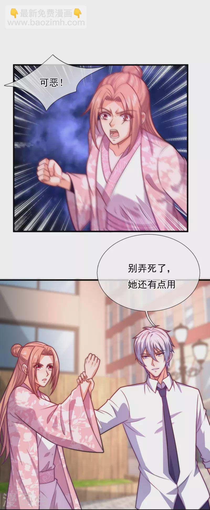 第344话 身份暴露9